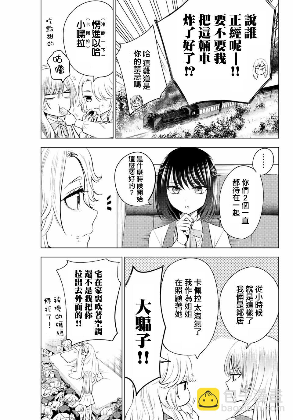 第18话2