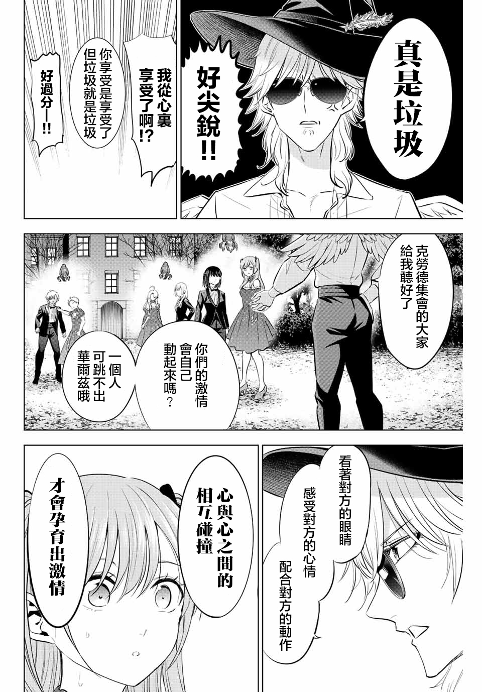 第20话13