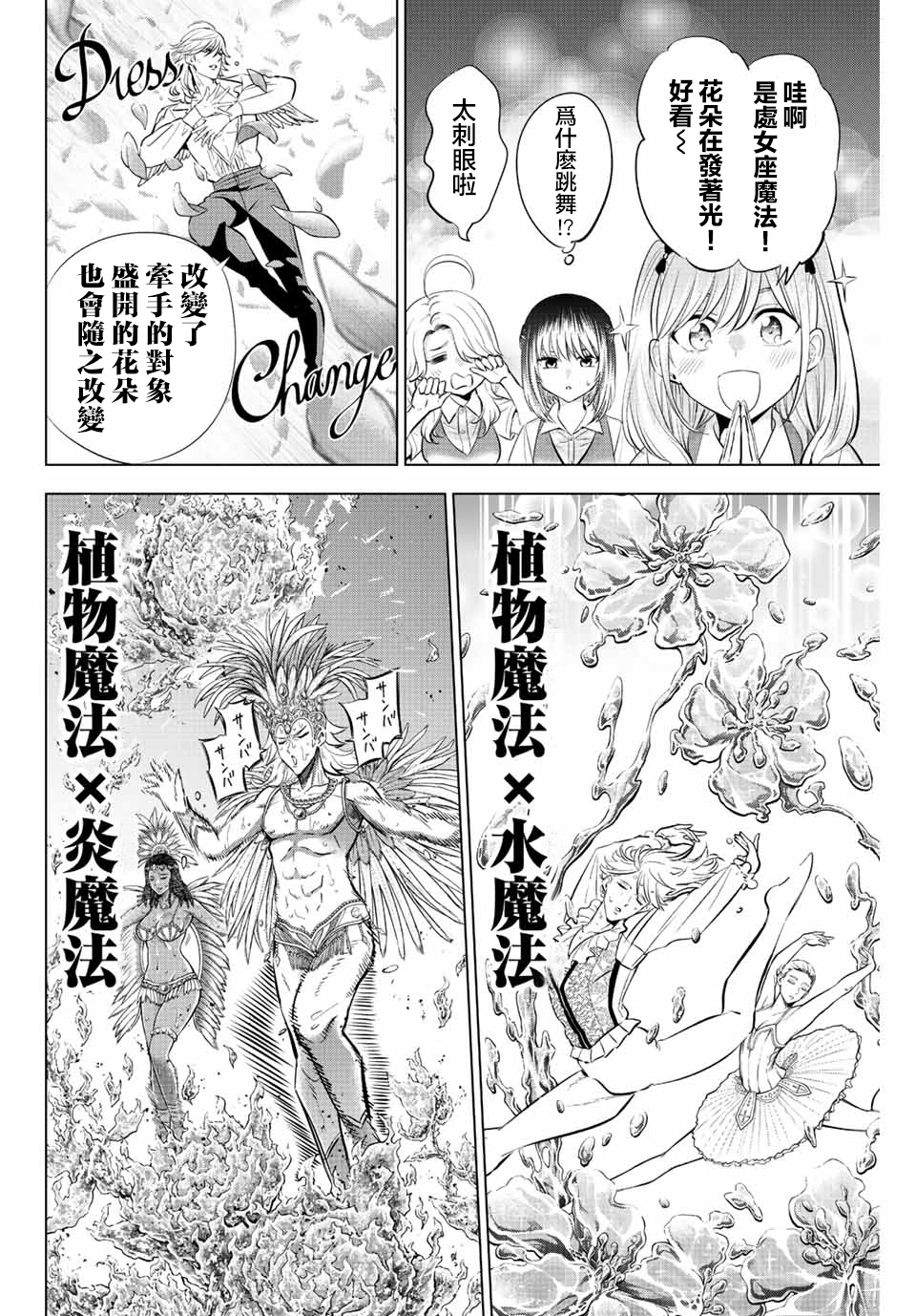 第20话3