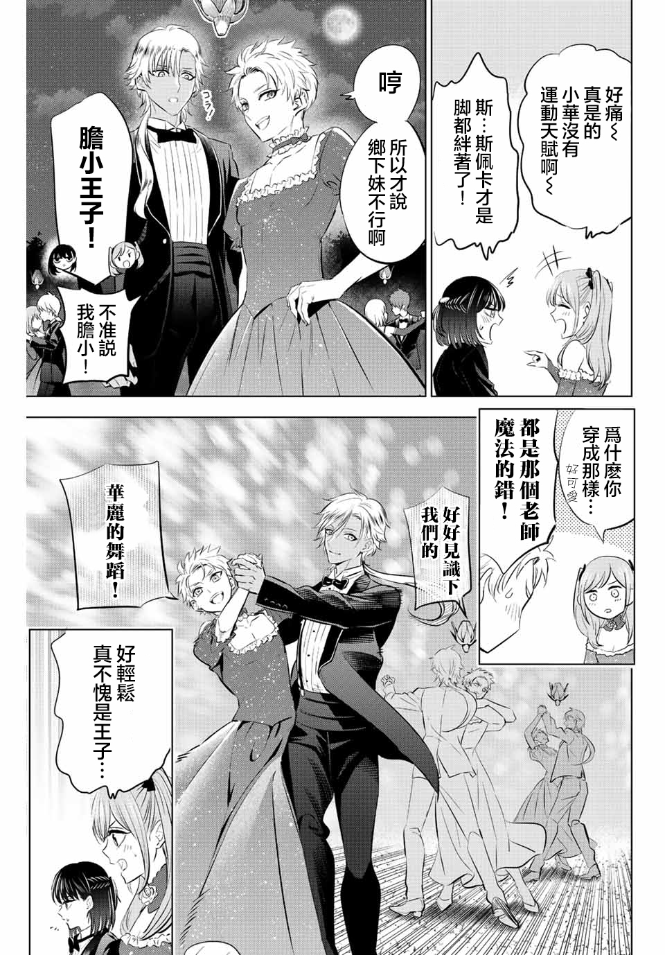 第20话8