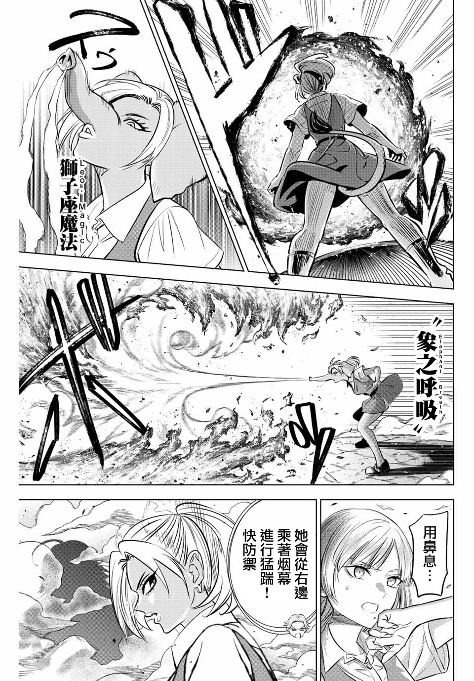 第23话10
