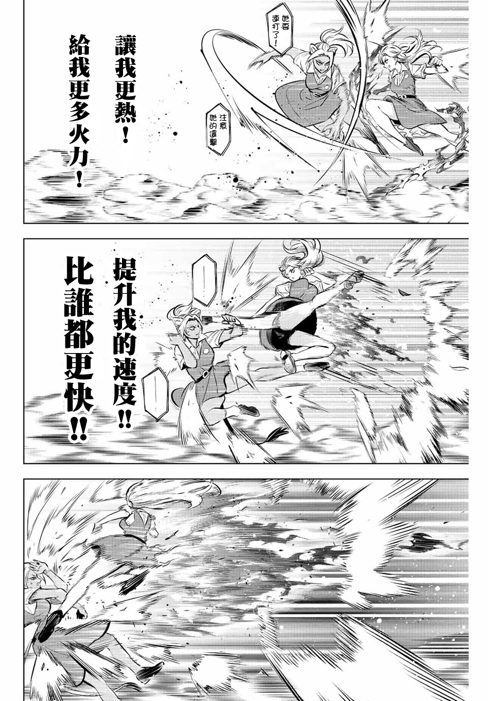 第23话13