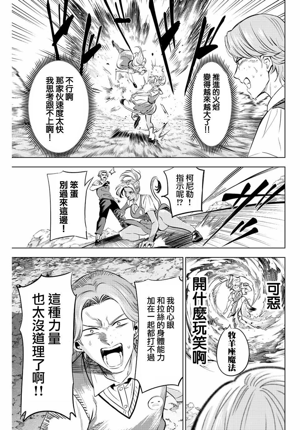 第23话14
