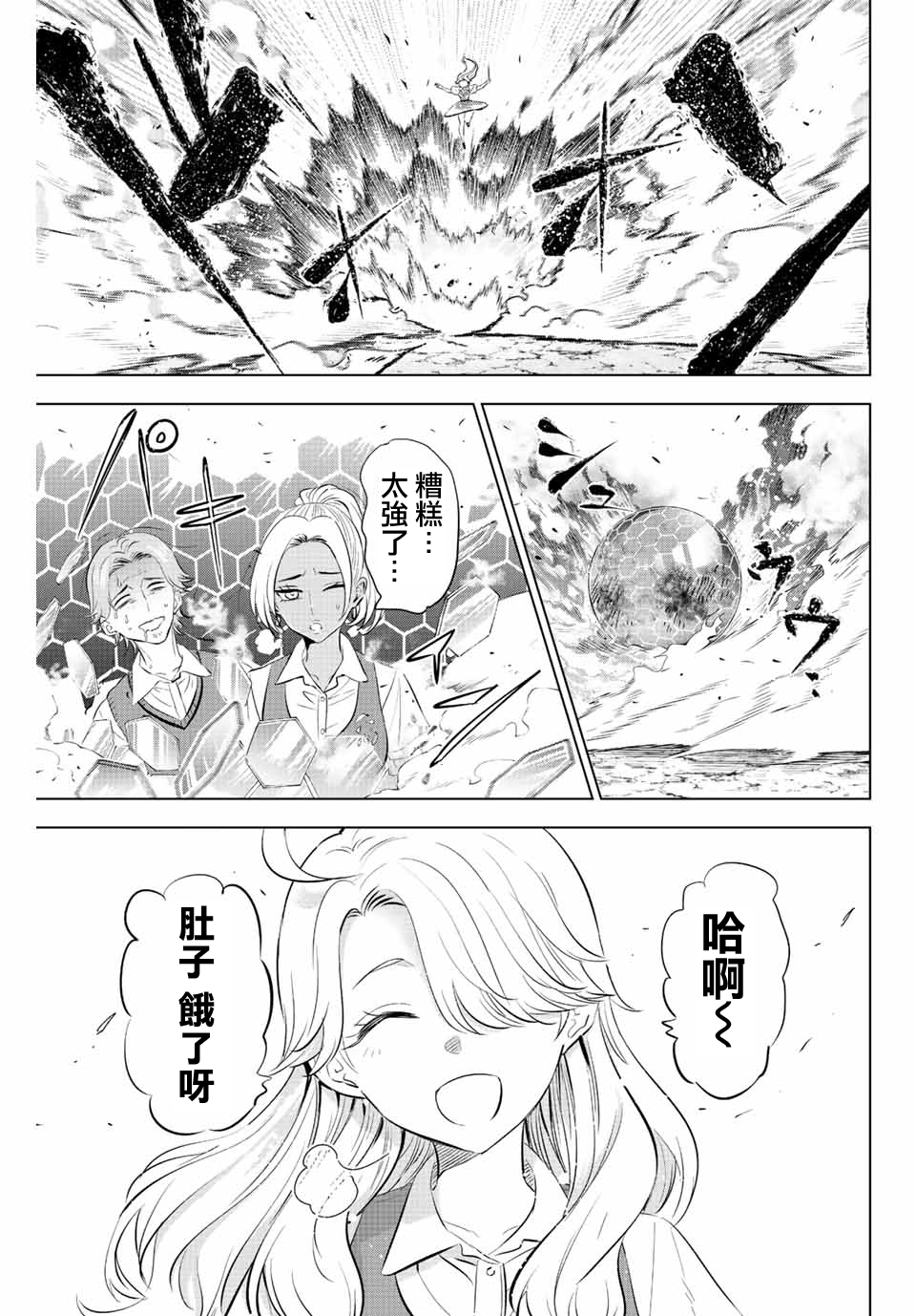 第23话16