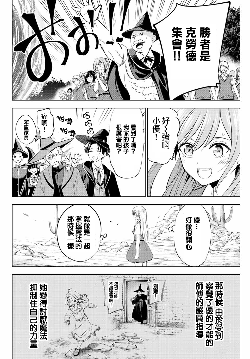 第23话17
