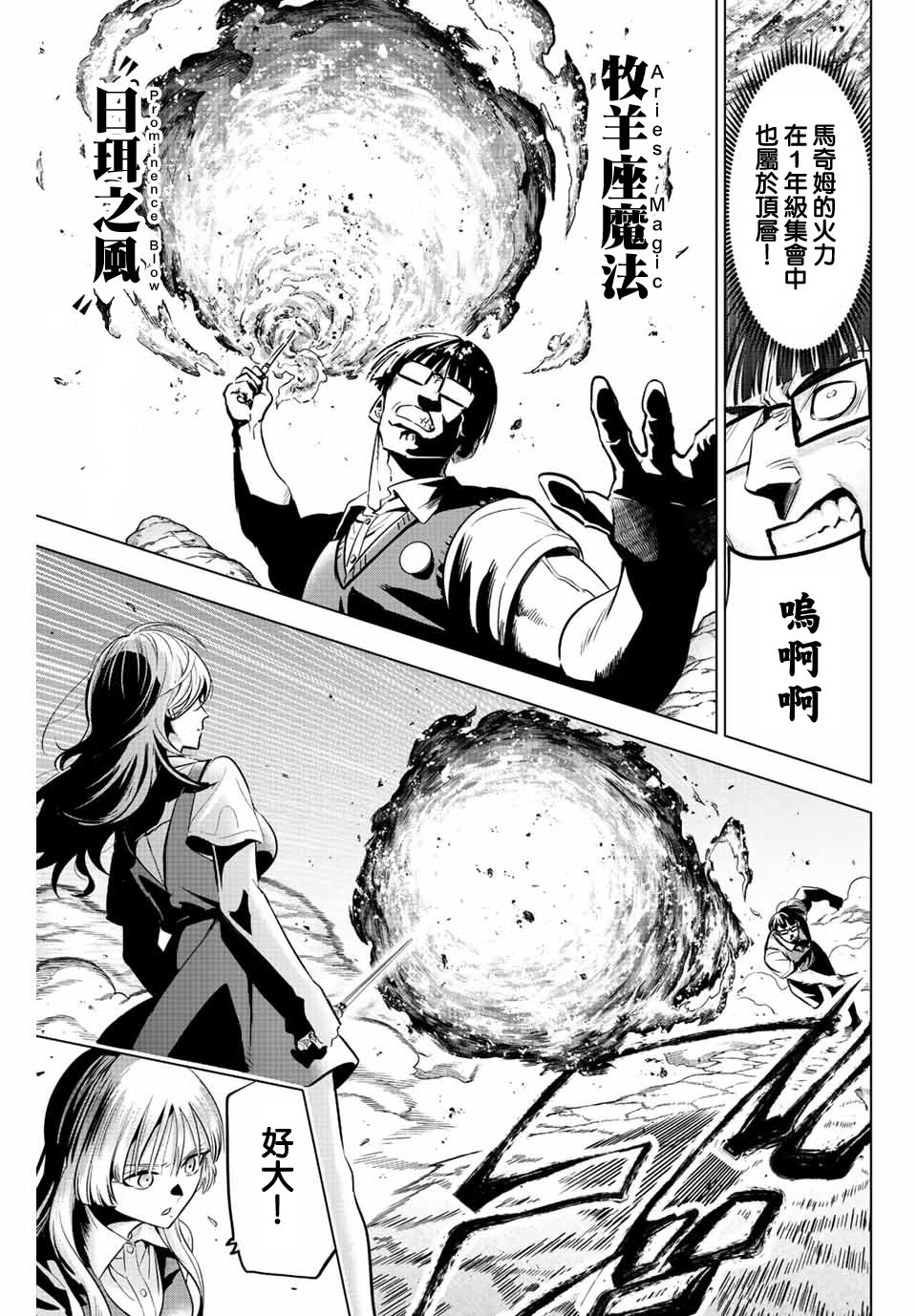 第23话2