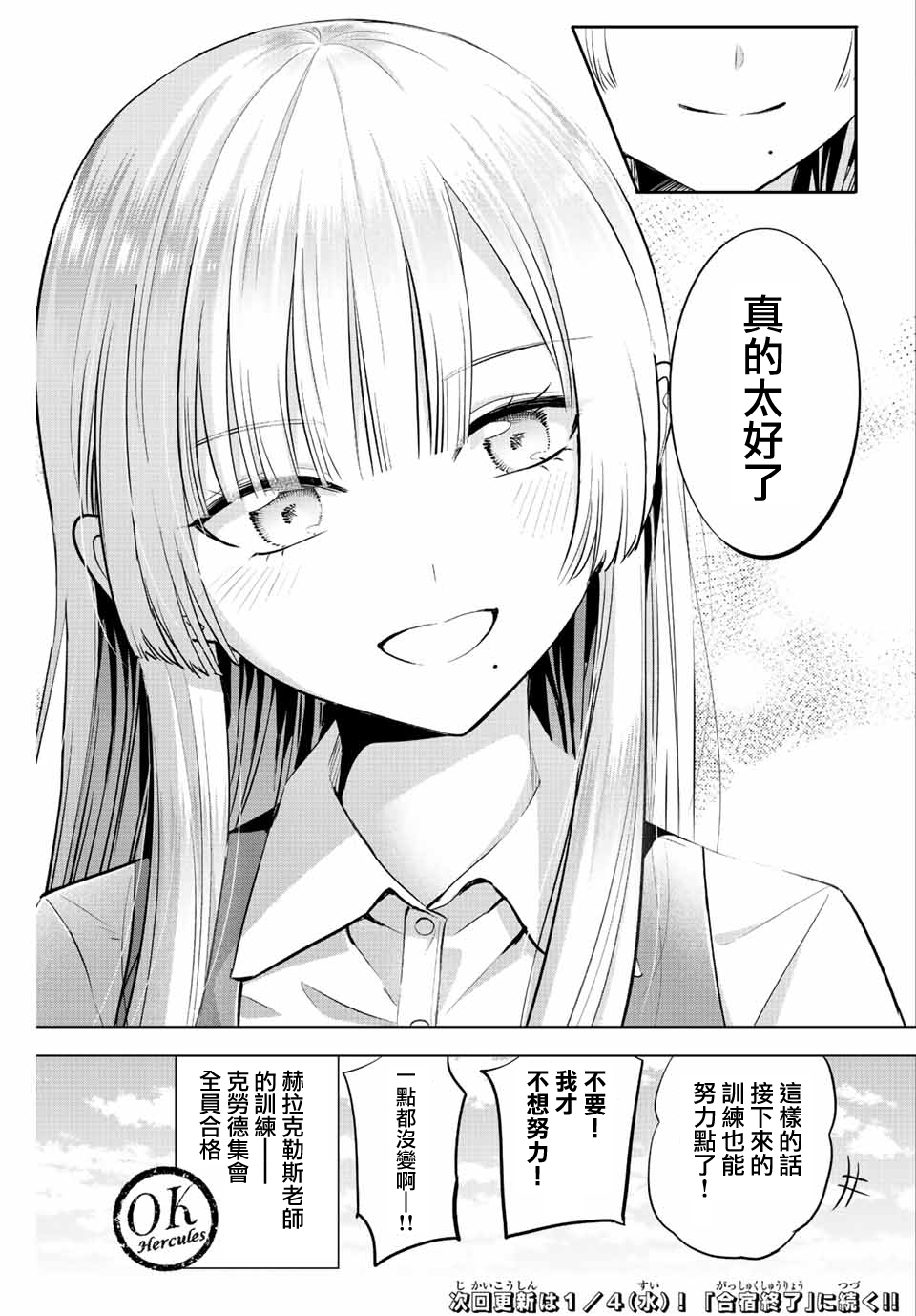 第23话20