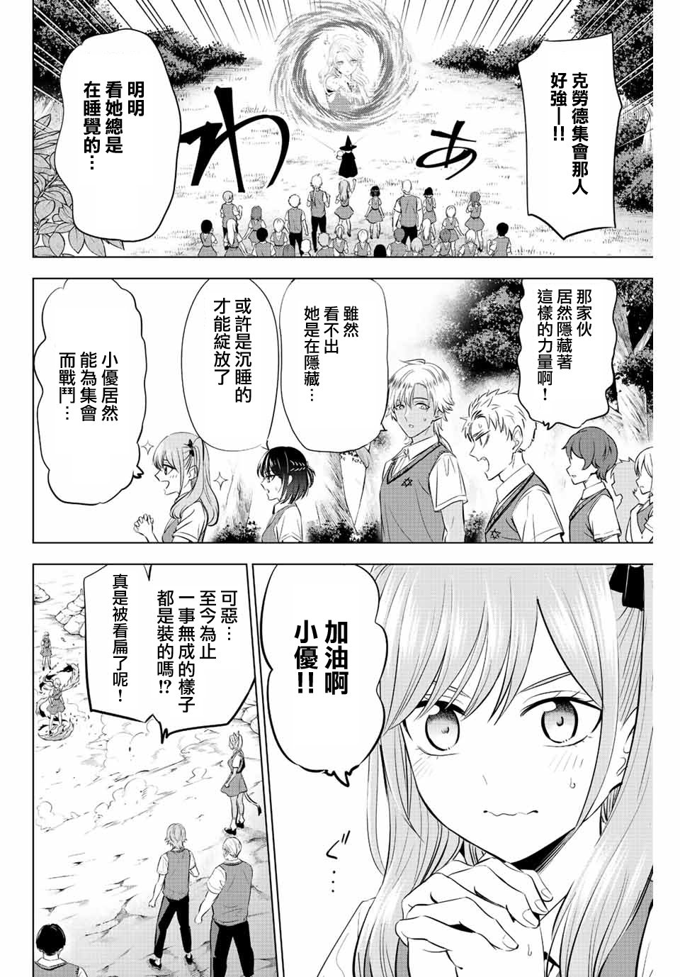 第23话5