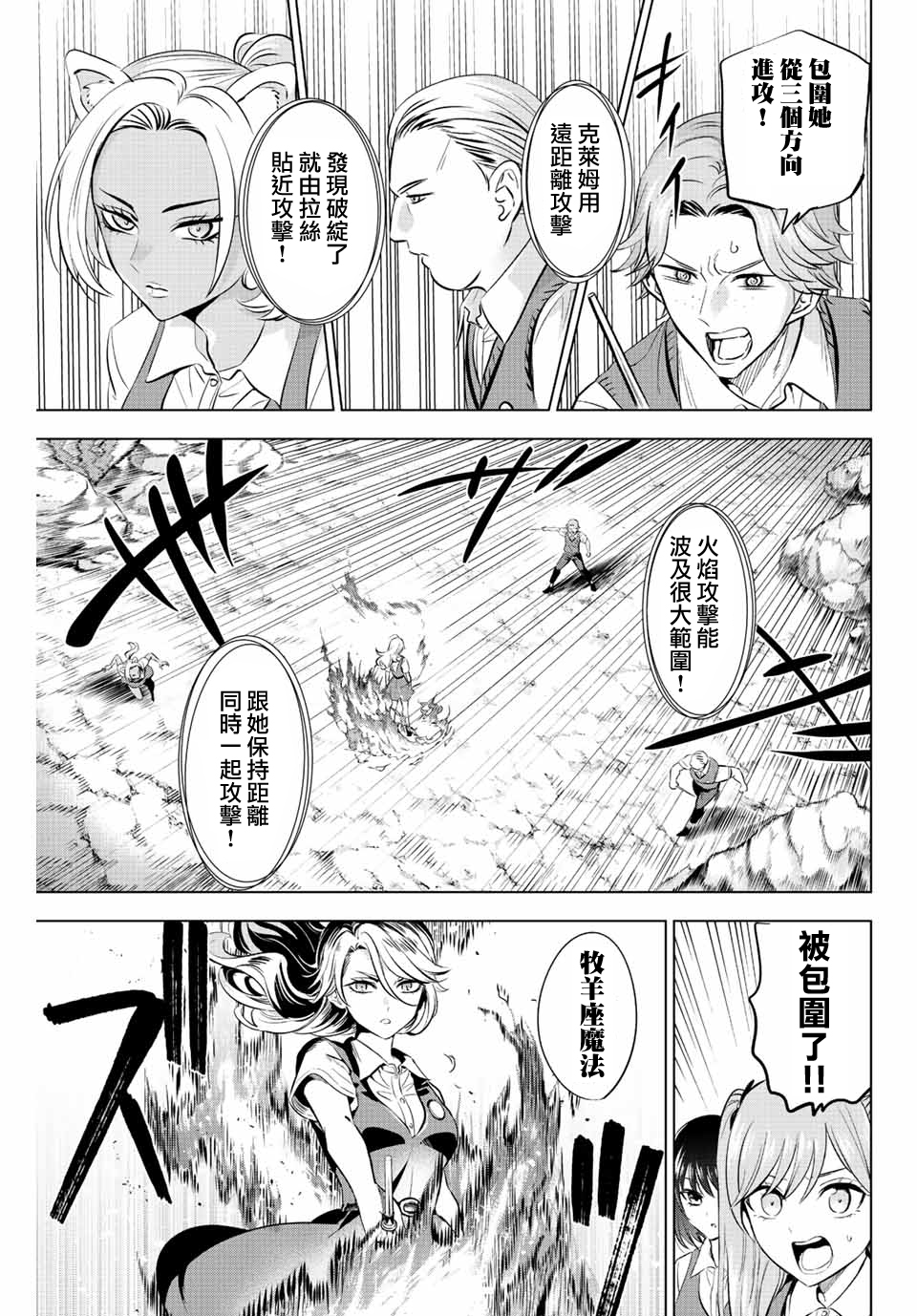 第23话6