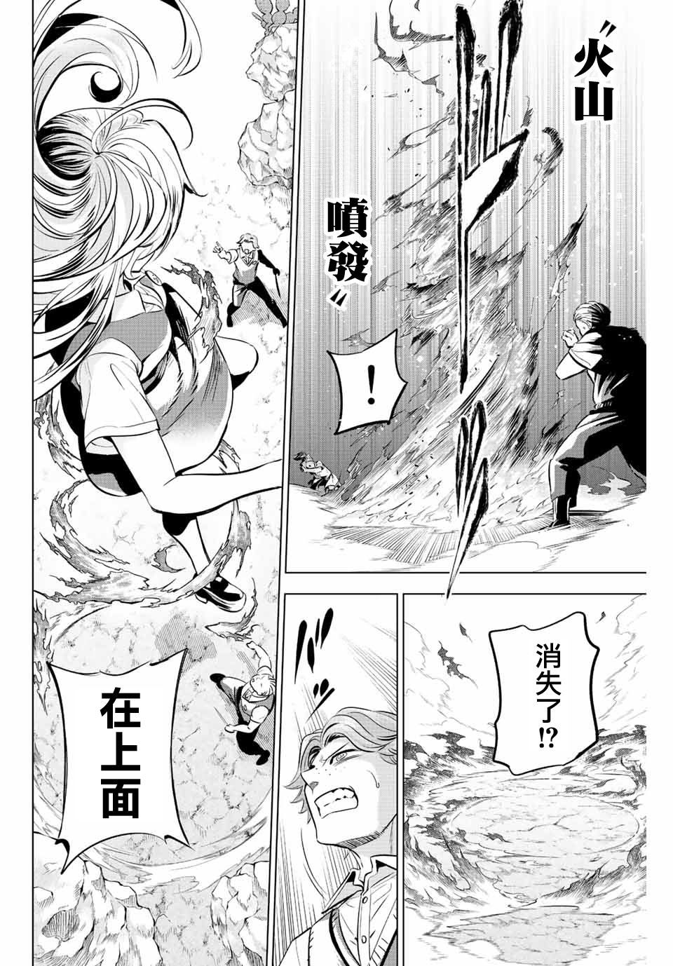 第23话7
