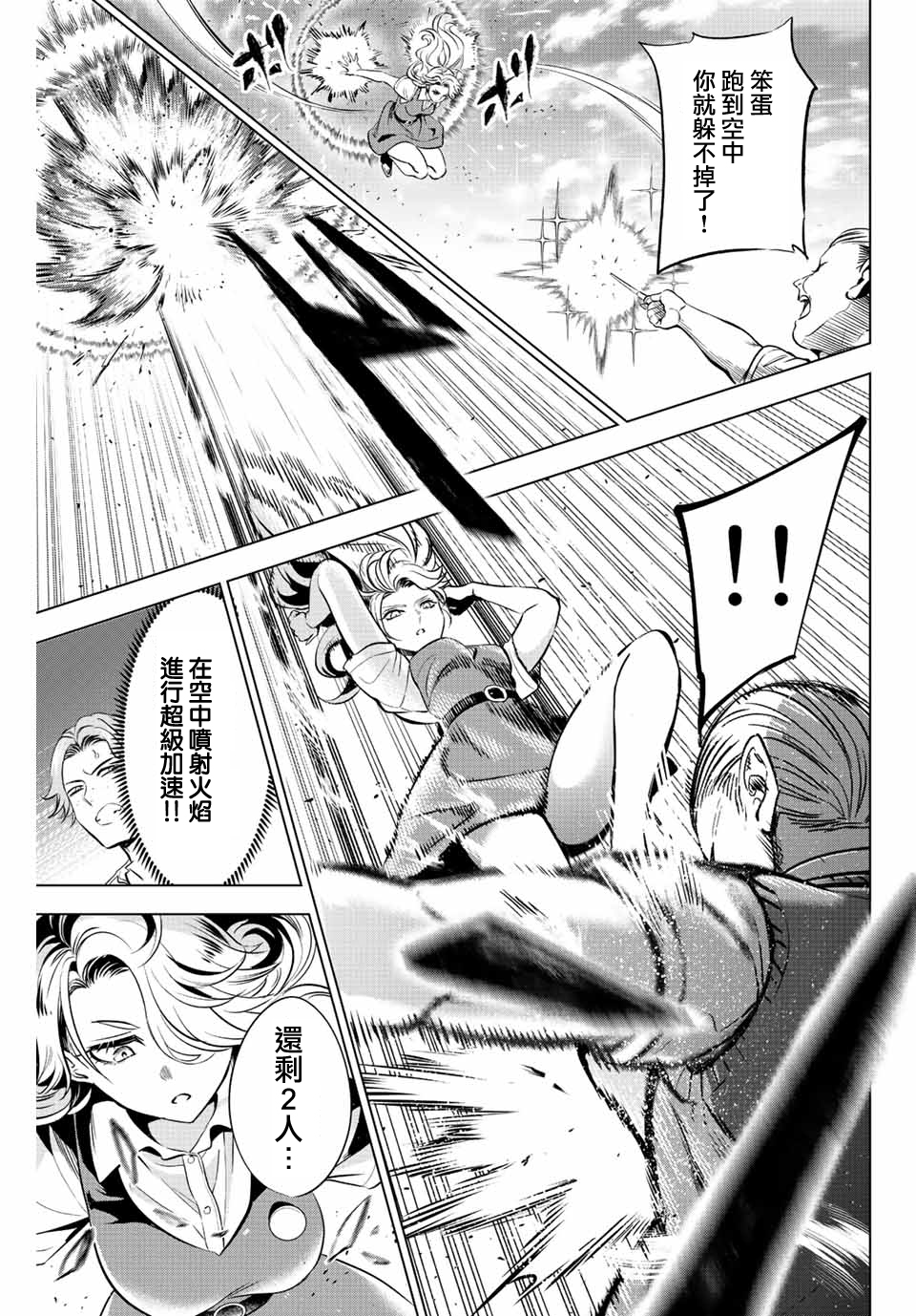 第23话8