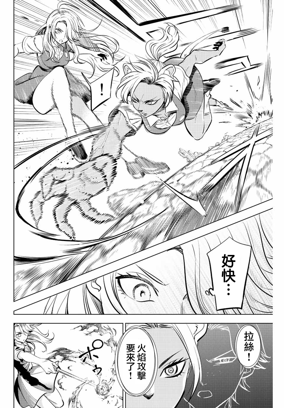 第23话9