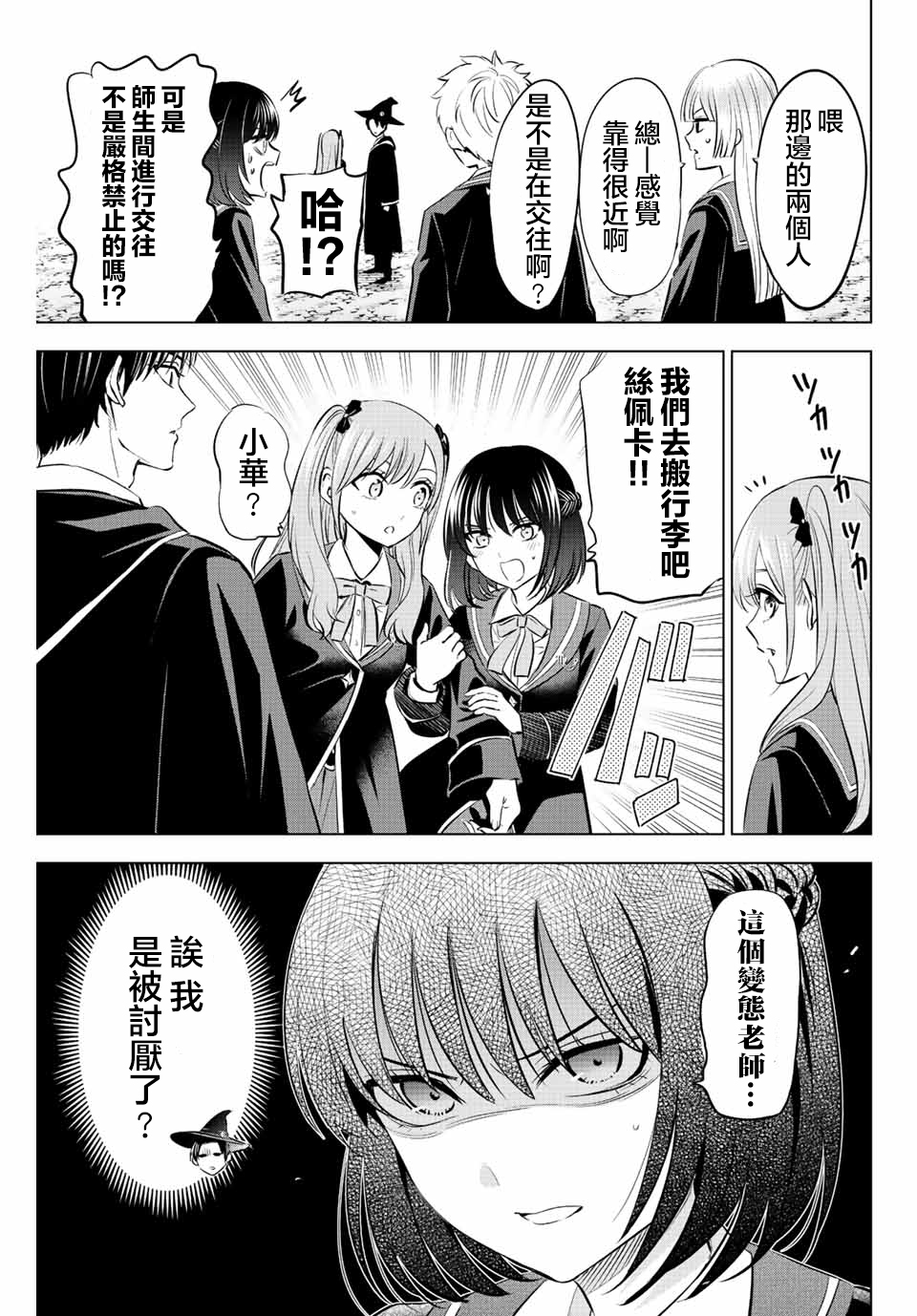 第24话12