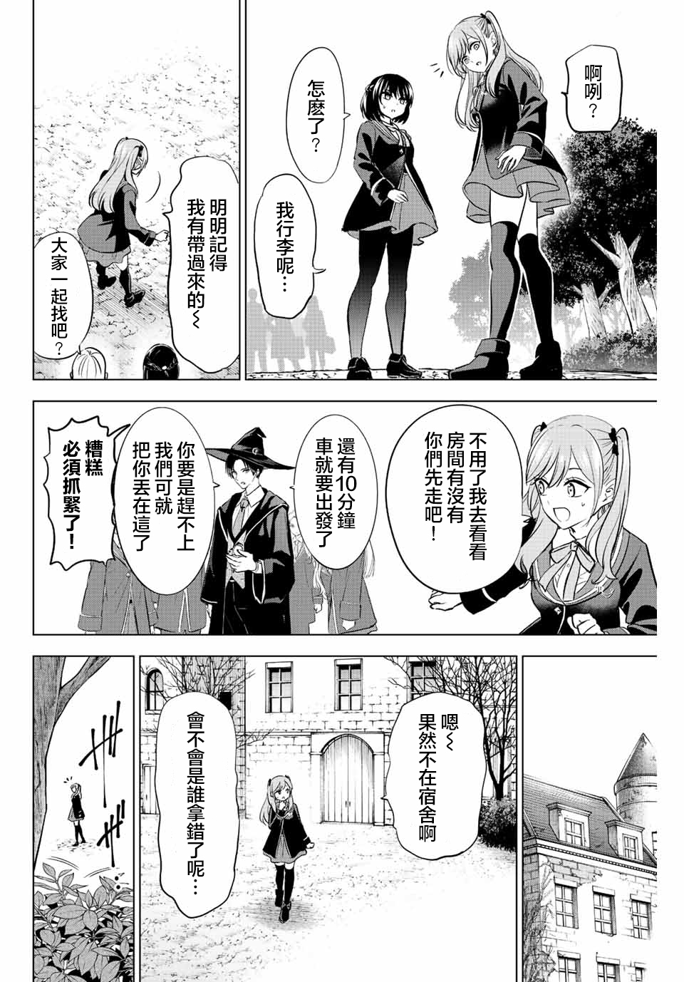 第24话13