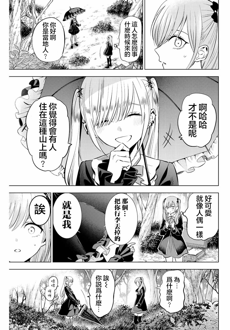 第24话16