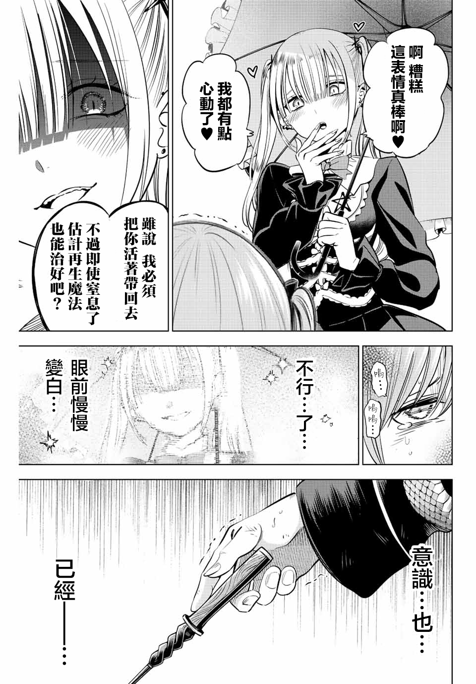 第25话4