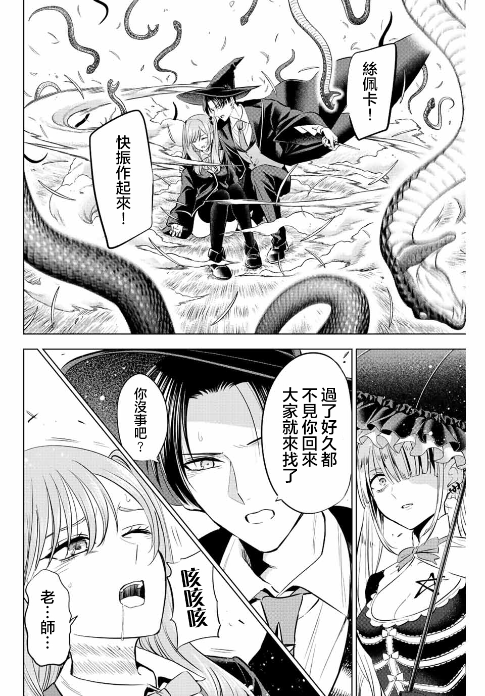 第25话7