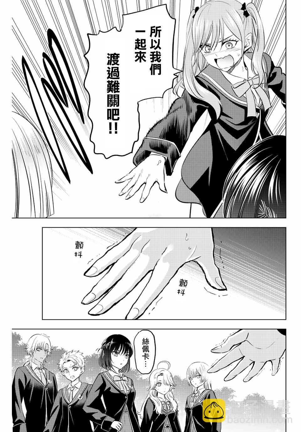 第26话21