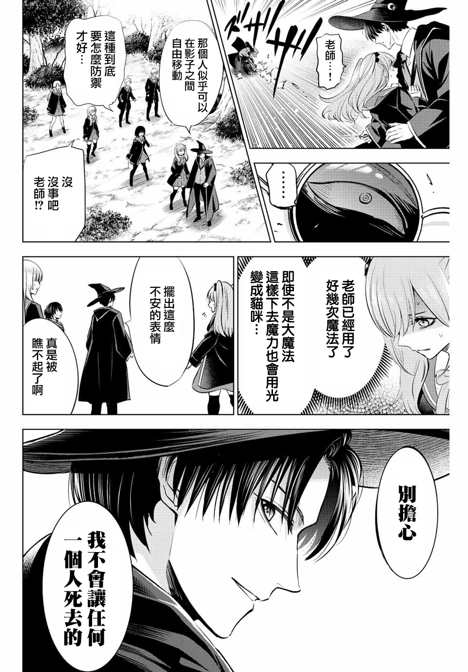 第26话5