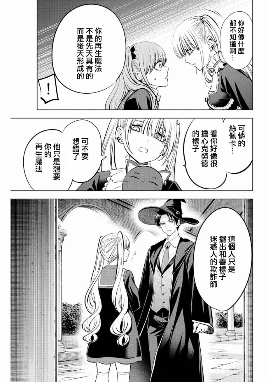 第29话11