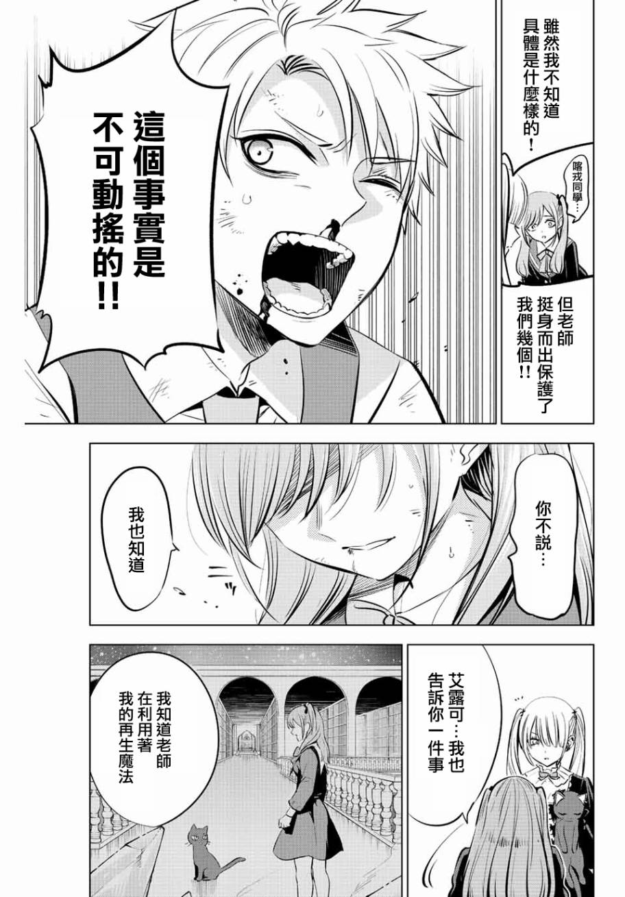 第29话13