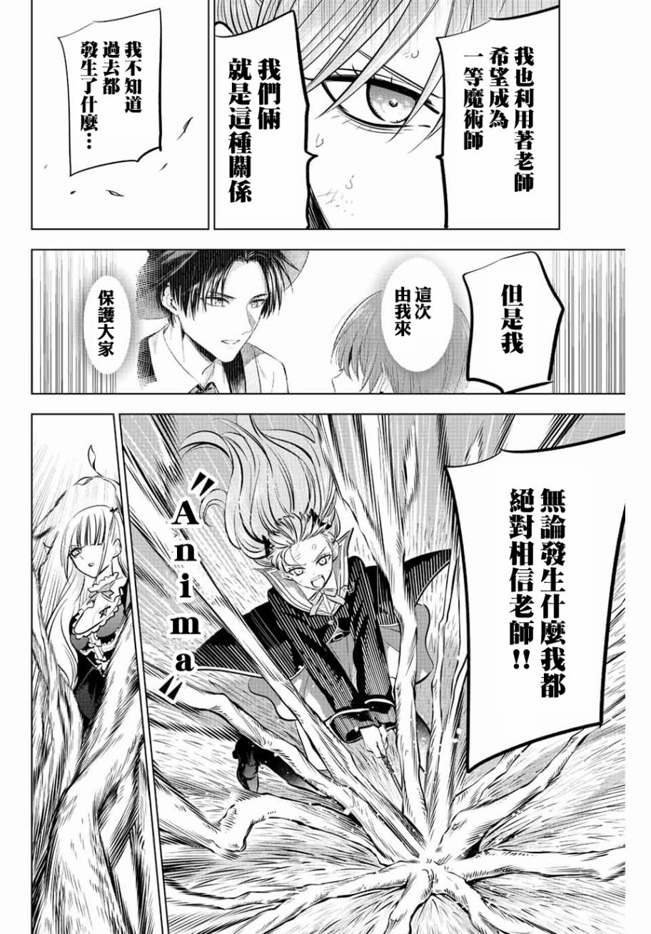 第29话14