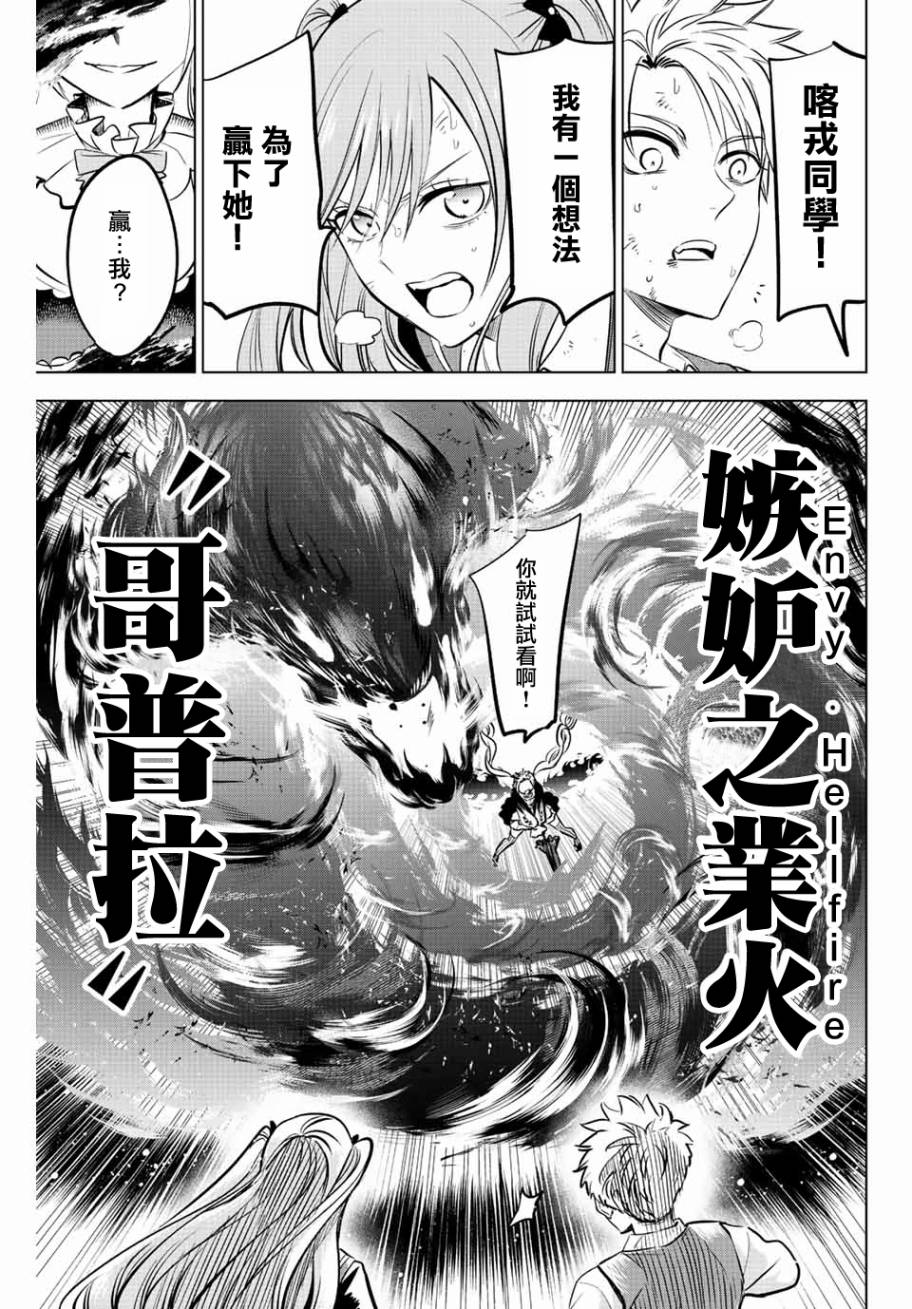 第29话17