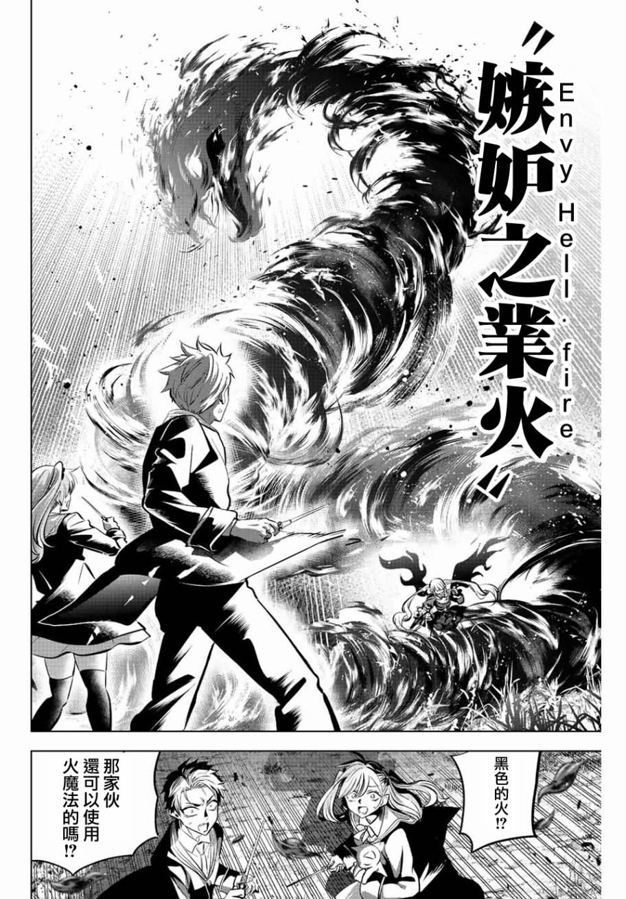 第29话4