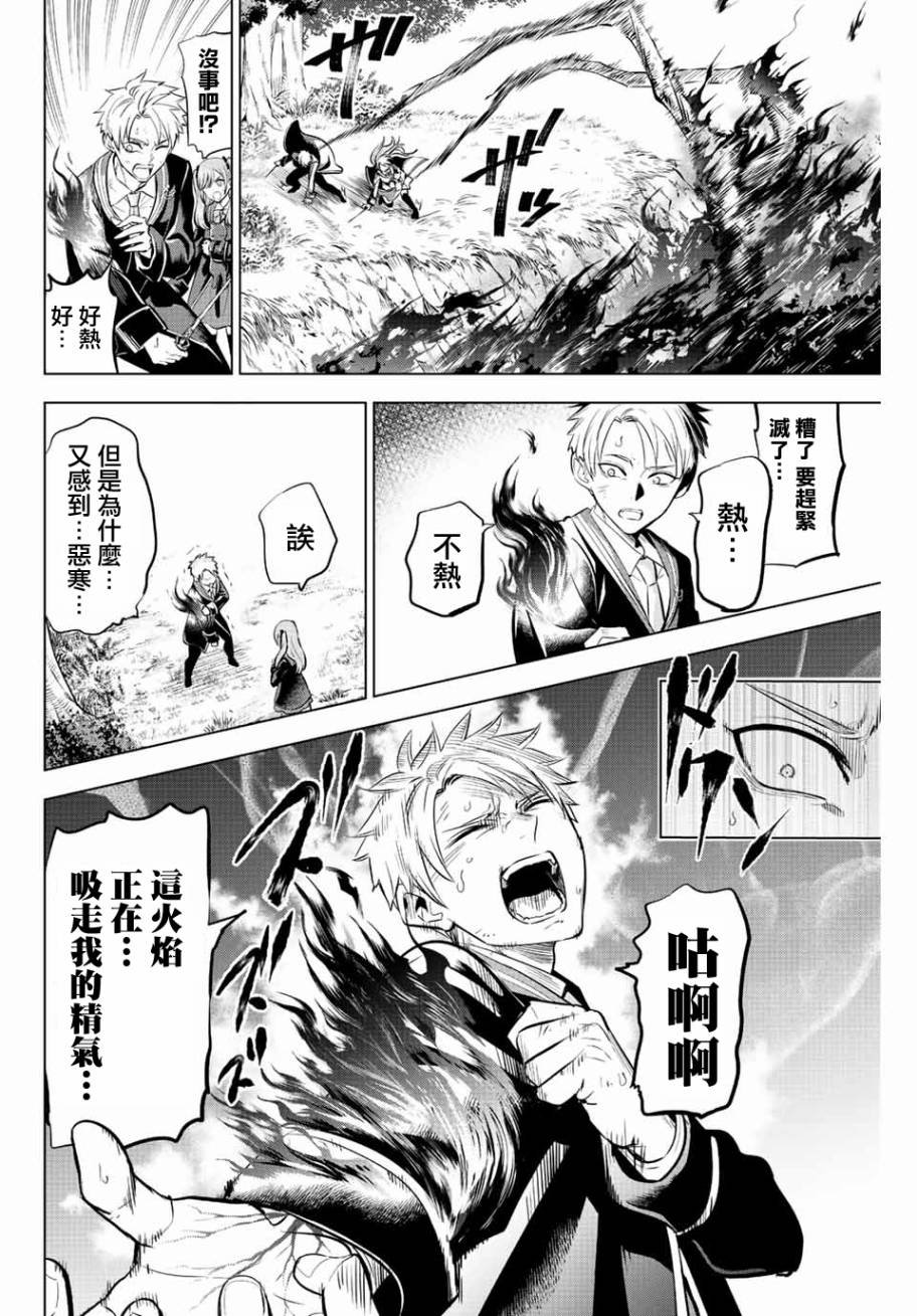 第29话6