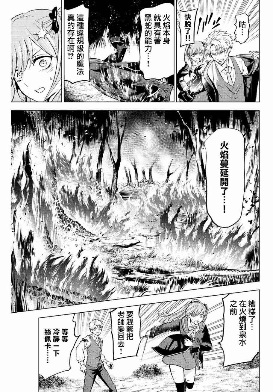 第29话7