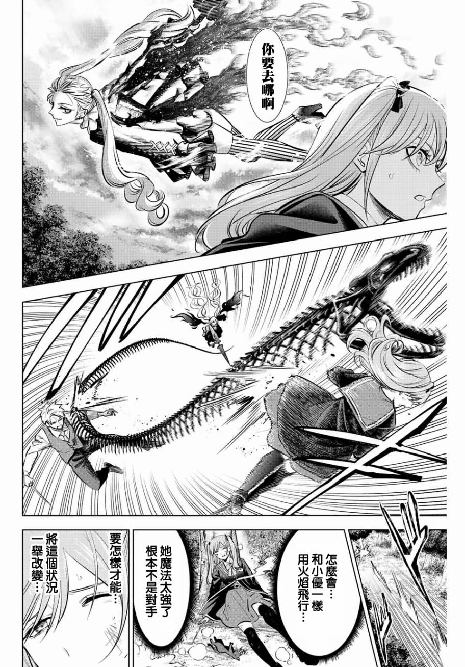 第29话8