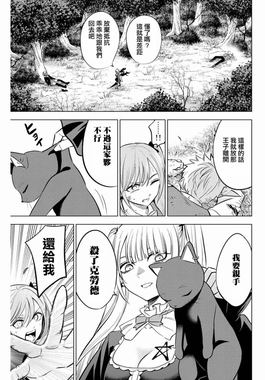 第29话9