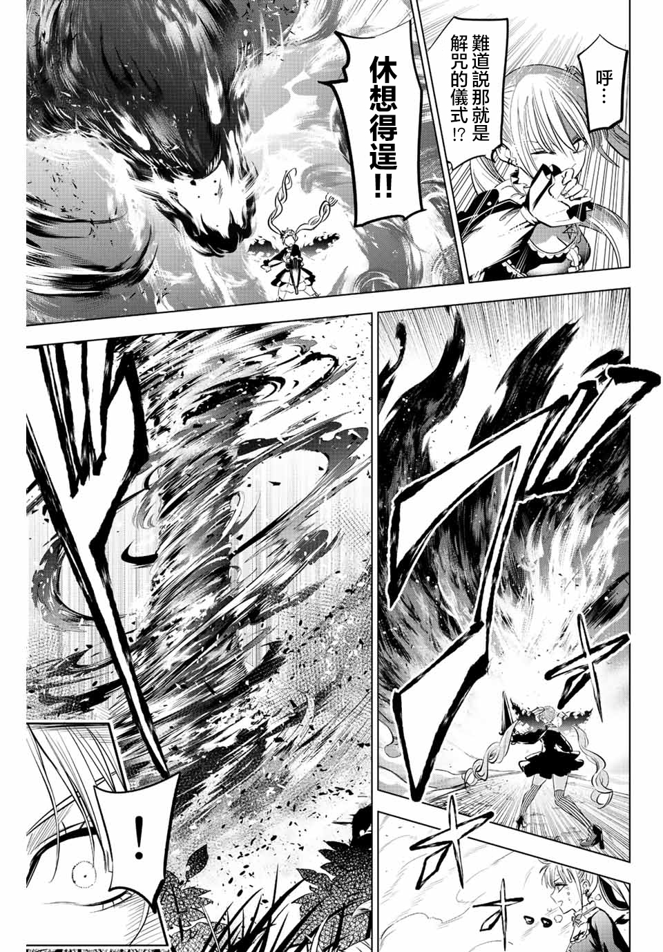 第30话11