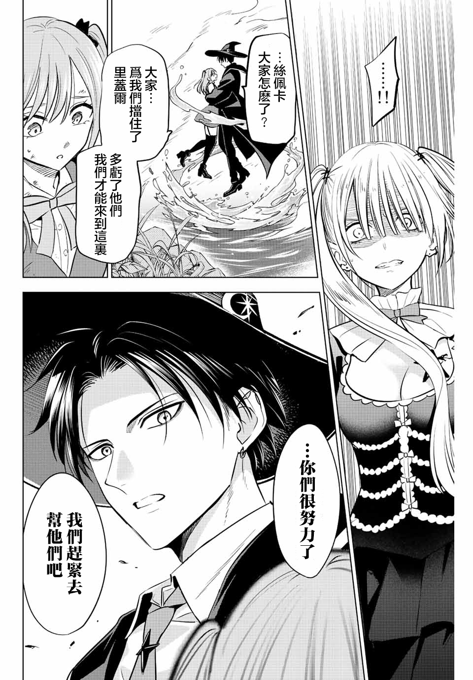 第30话13