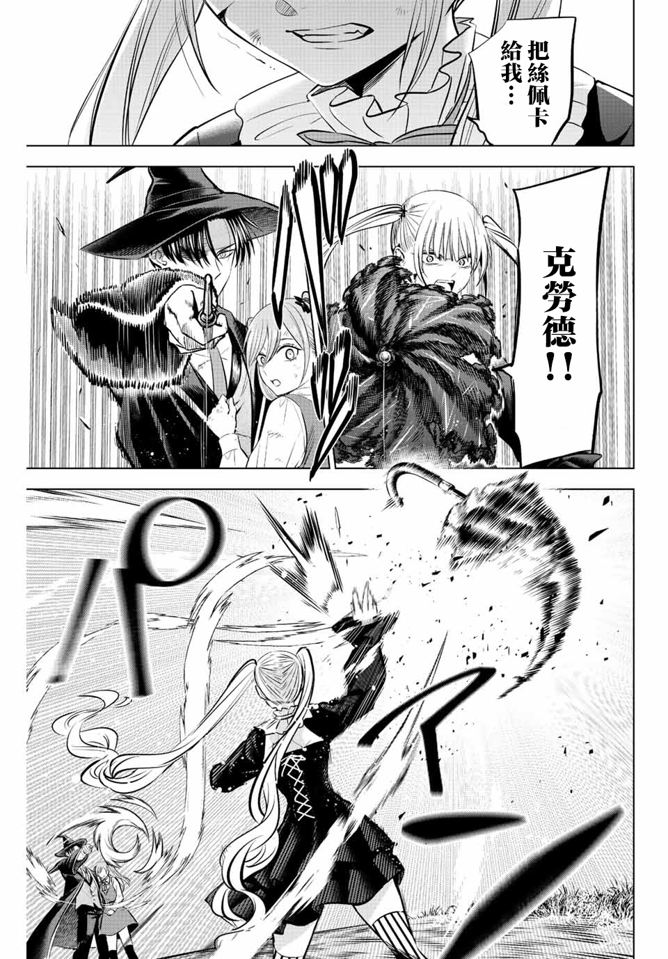 第30话14