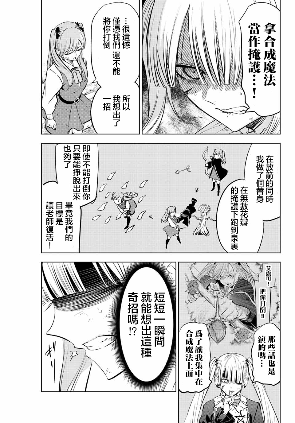 第30话16