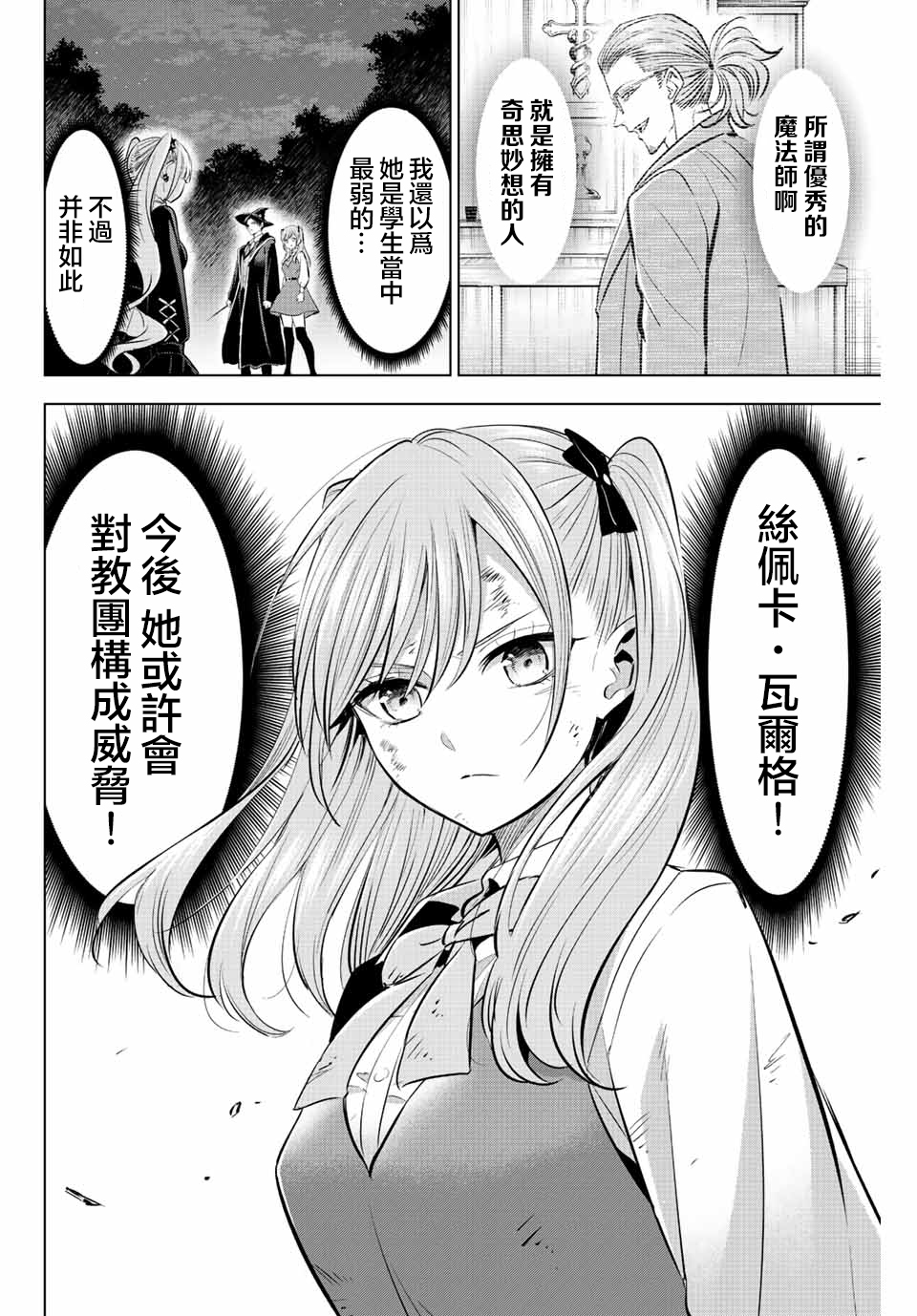 第30话17