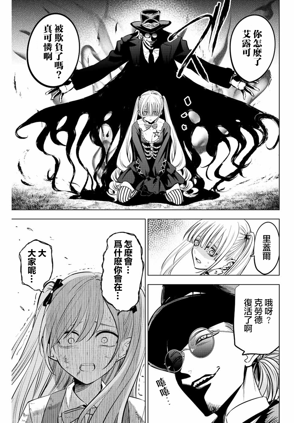 第30话18