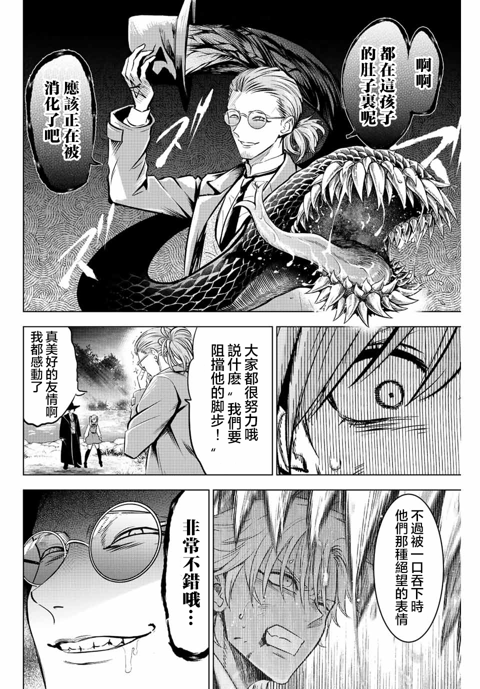 第30话19