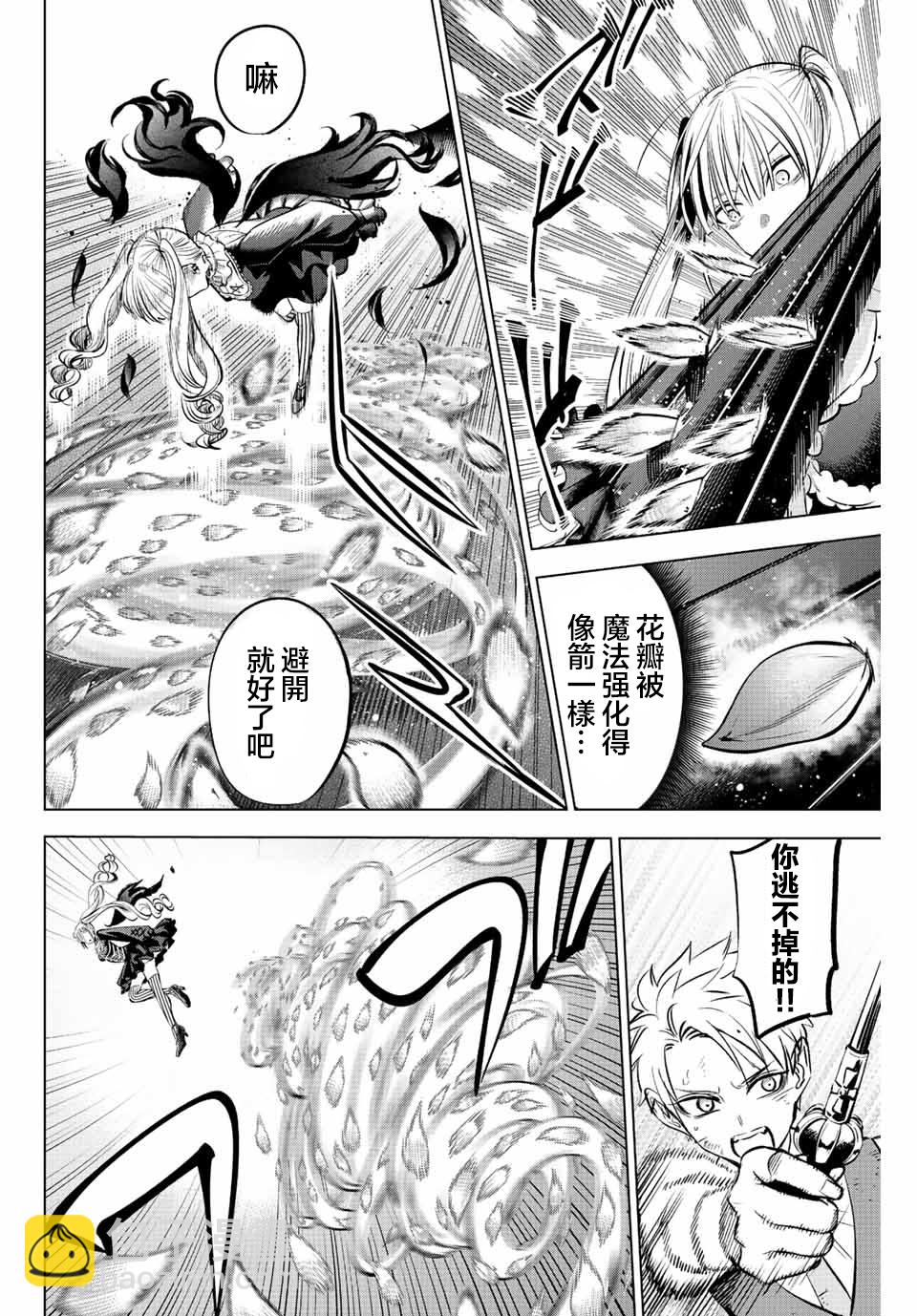 第30话2