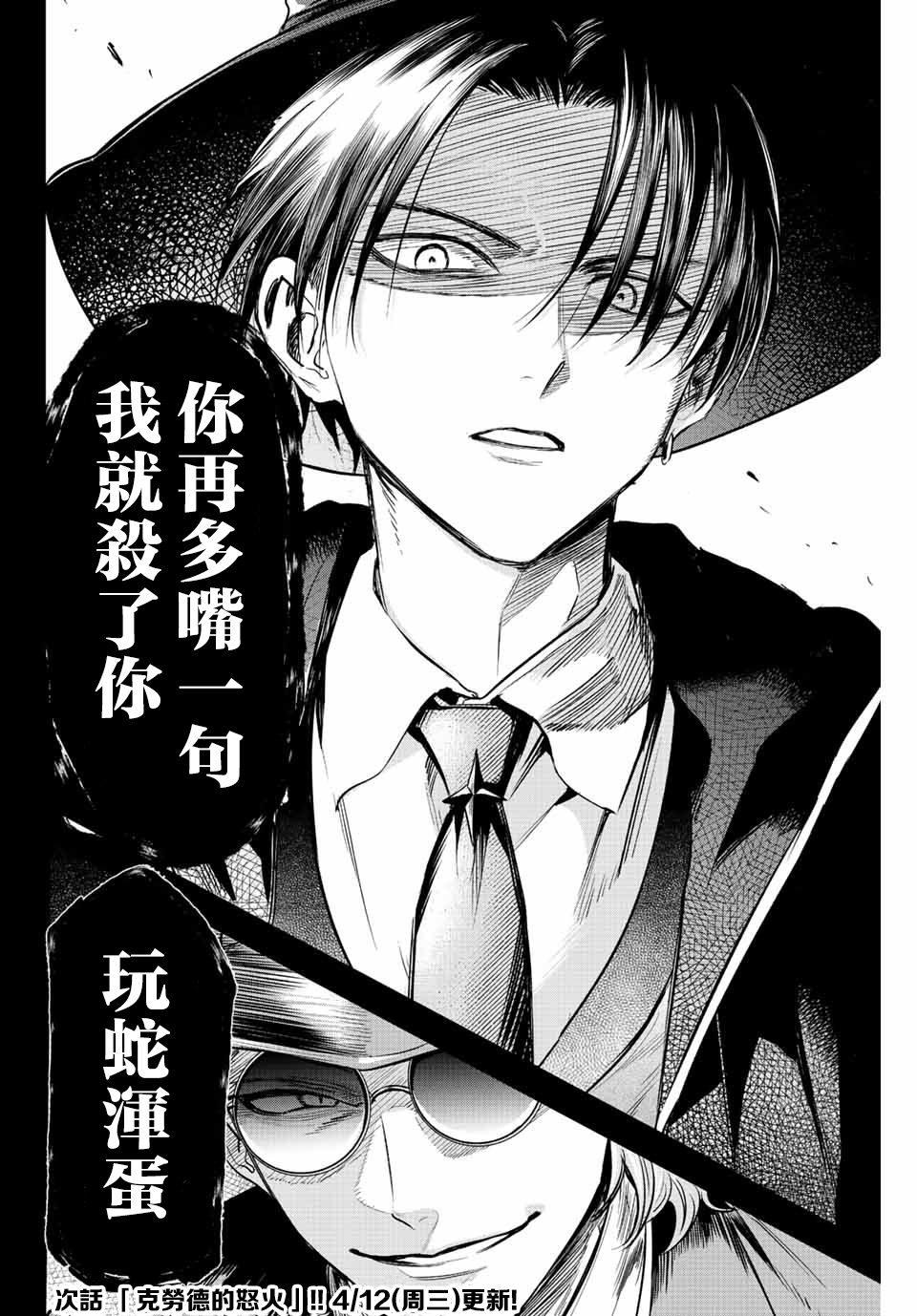 第30话21