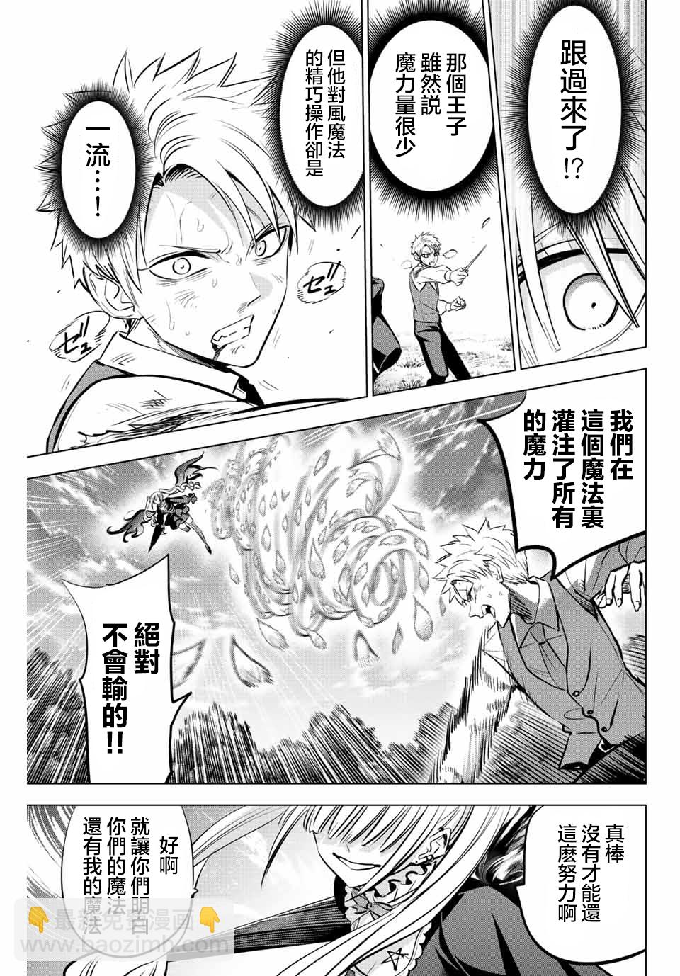 第30话3