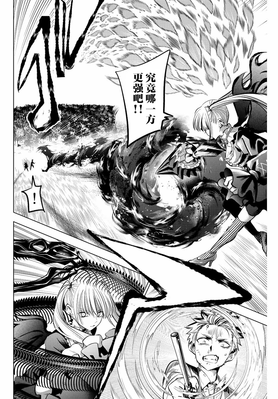 第30话4