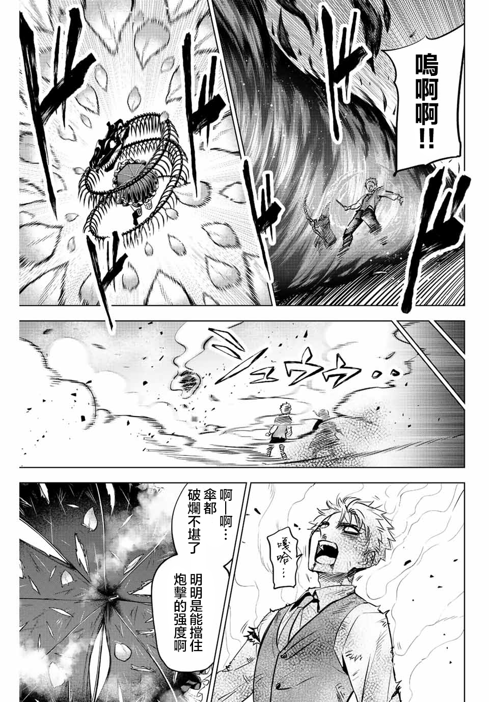 第30话5