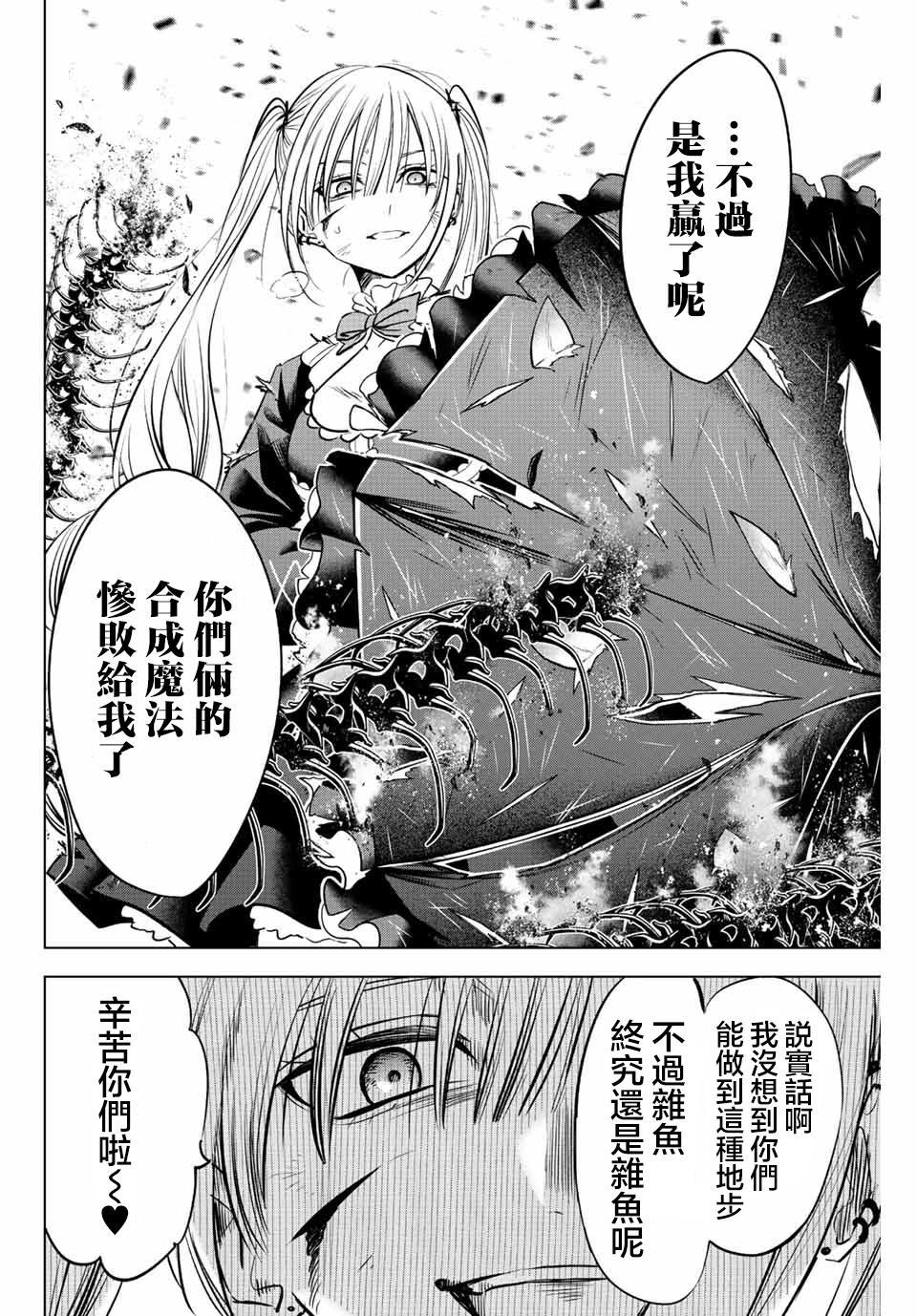 第30话6