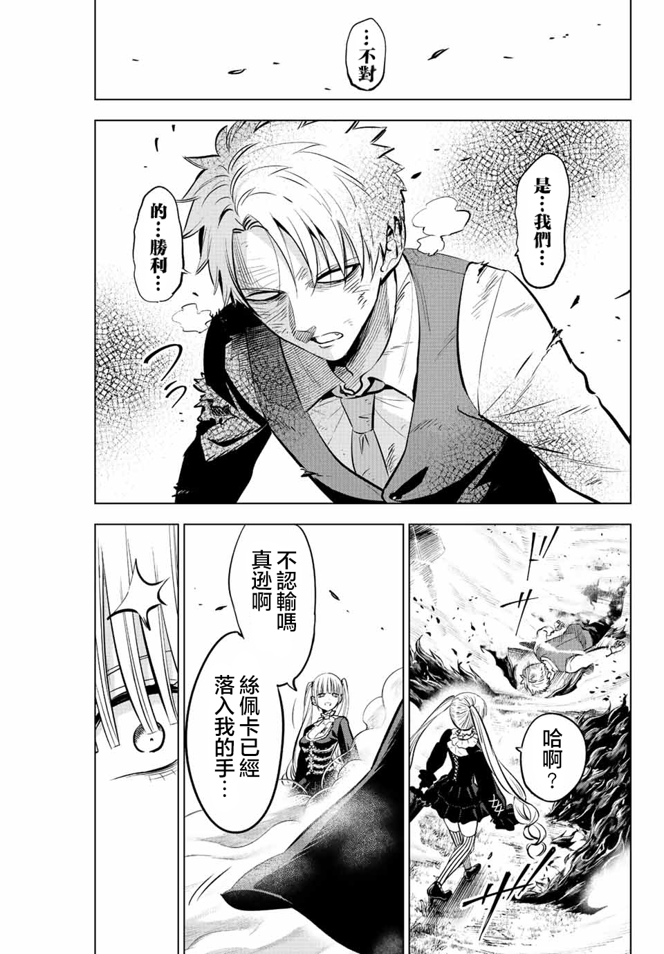 第30话7