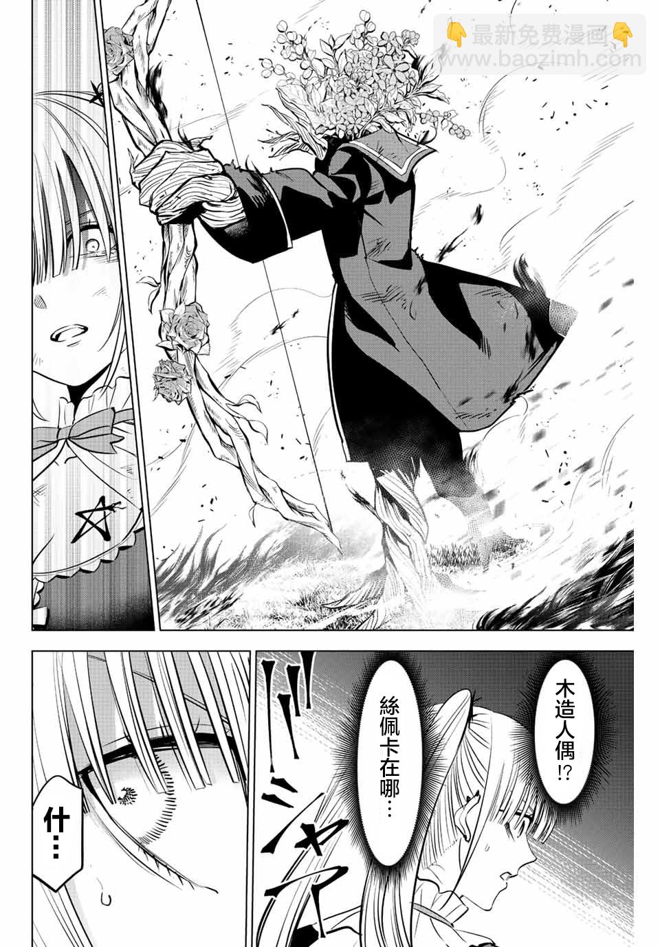 第30话8