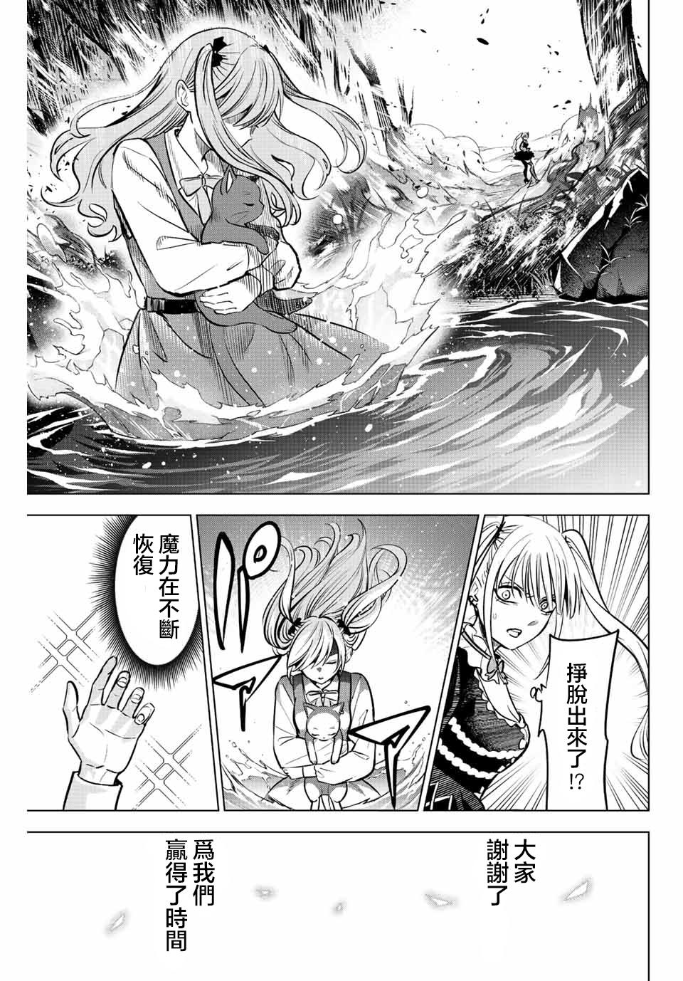 第30话9