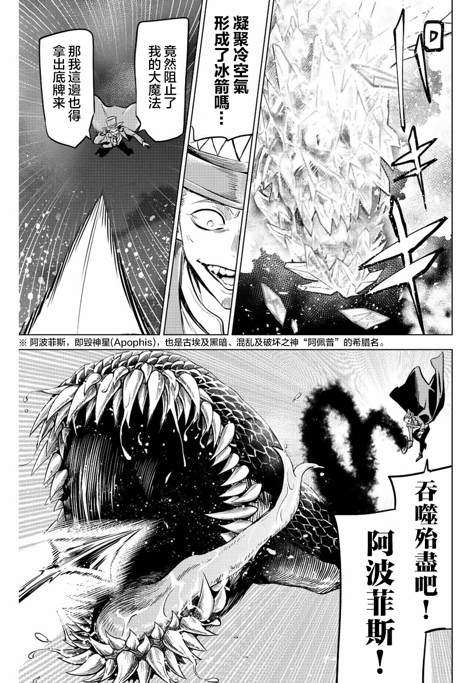 第31话10
