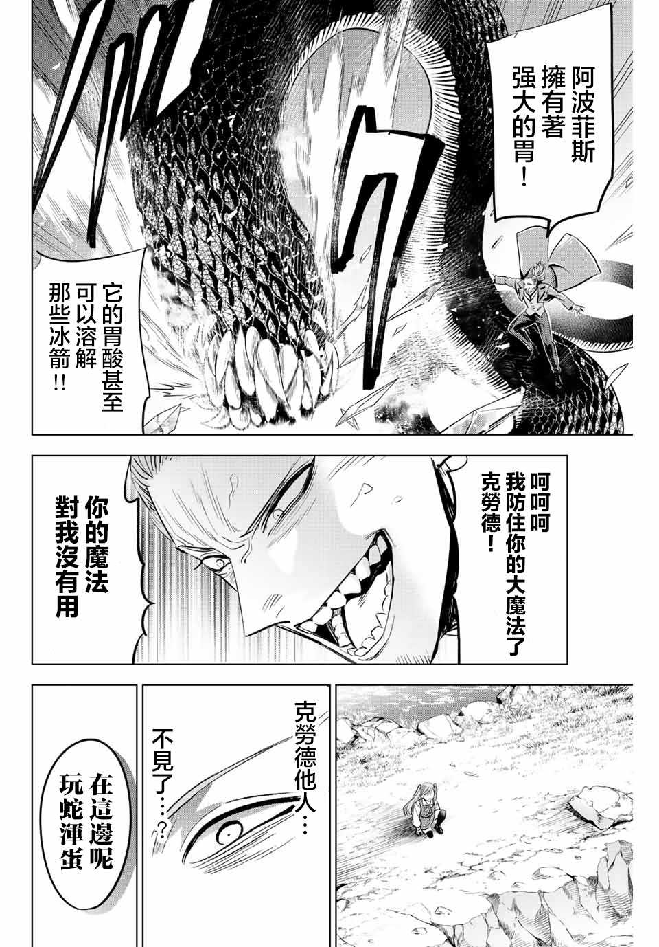 第31话11